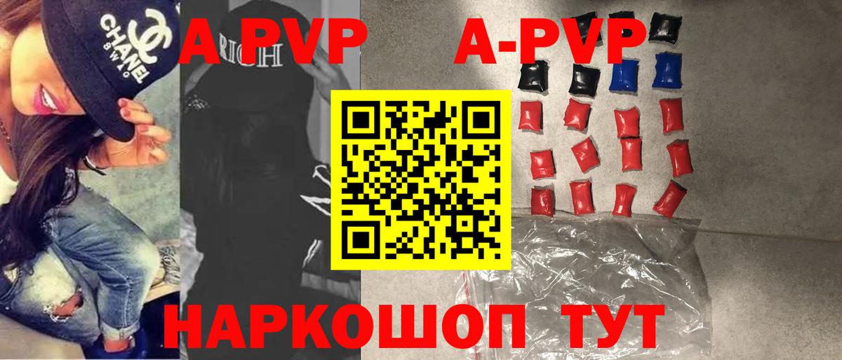Alpha PVP СК  Вход с VPN  A-PVP  Джанкой  А ПВП СК КРИС  Alfa_PVP кристаллы 
