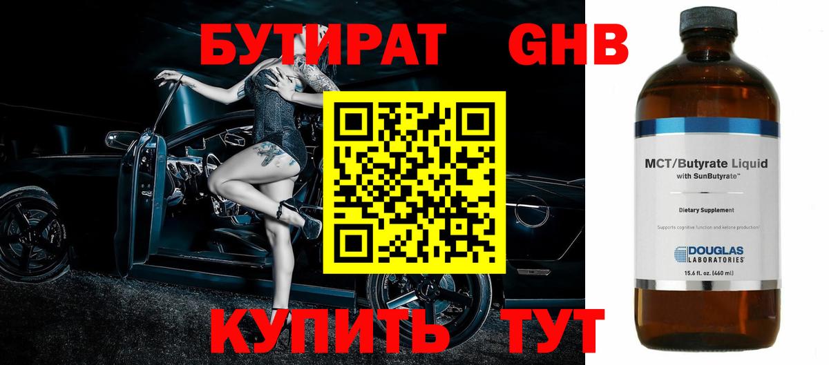 БУТИРАТ буратино  Вход с VPN  Джанкой 