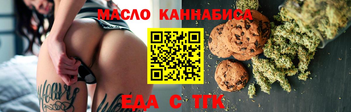 Печенье с ТГК марихуана Джанкой