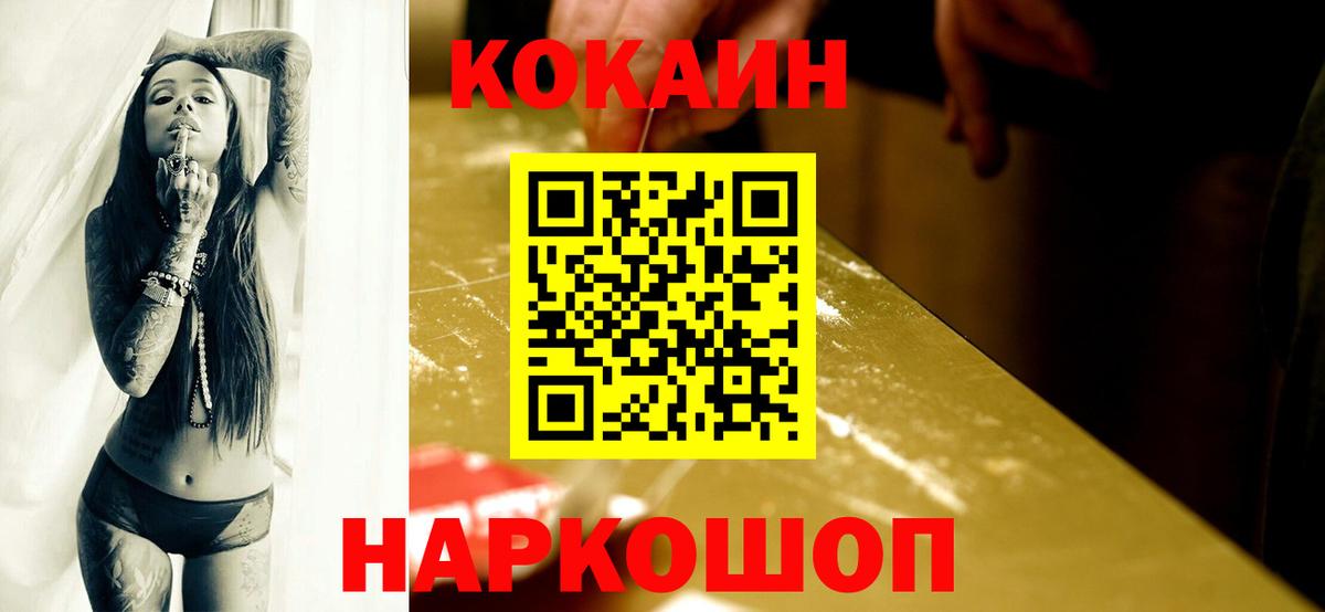 COCAIN  COCAIN Перу  КОКАИН Эквадор  где купить наркотик  Джанкой  Вход с VPN 
