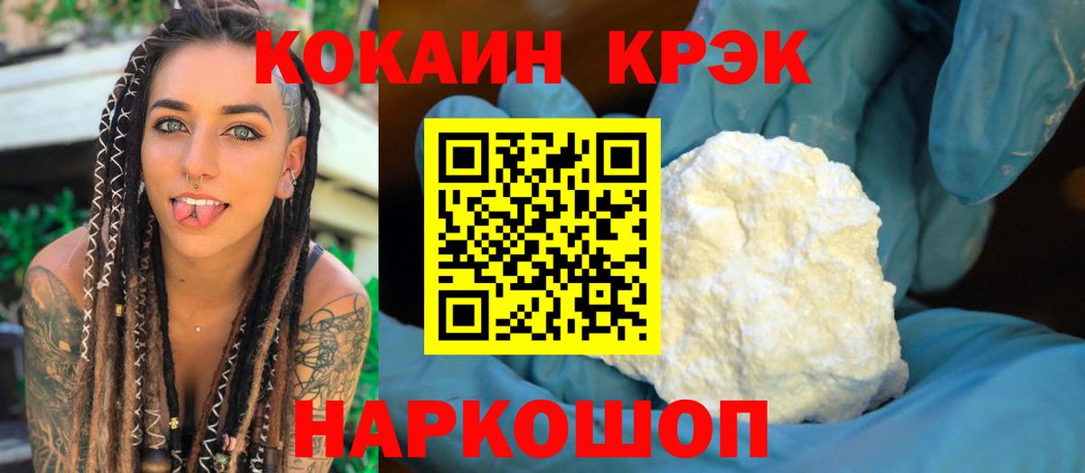COCAIN FishScale Джанкой