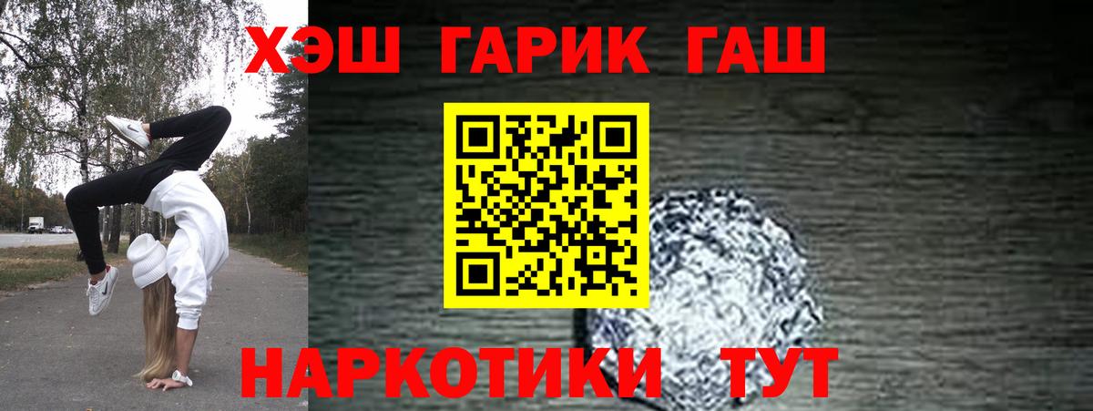 Гашиш индика сатива  ГАШИШ гарик  ГАШ  Вход с VPN  Джанкой 