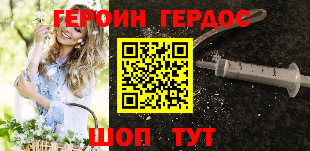 ГЕРОИН Афган Джанкой