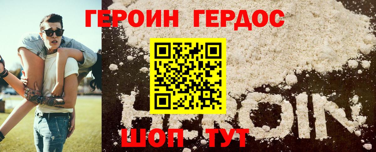 Героин гречка  Вход с VPN  Джанкой 