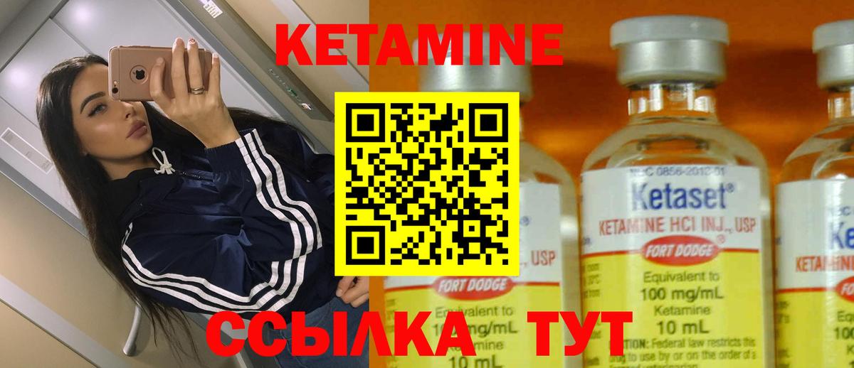 Кетамин ketamine Джанкой
