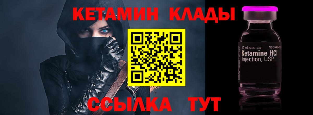 Джанкой  Кетамин VHQ  Кетамин VHQ  Вход с VPN 