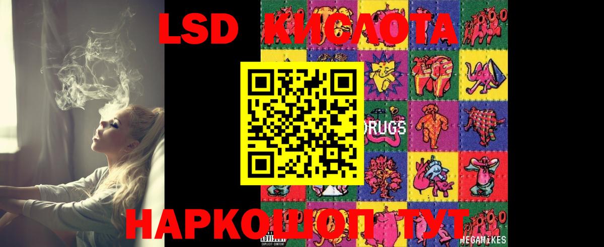 Лсд 25 экстази ecstasy Джанкой