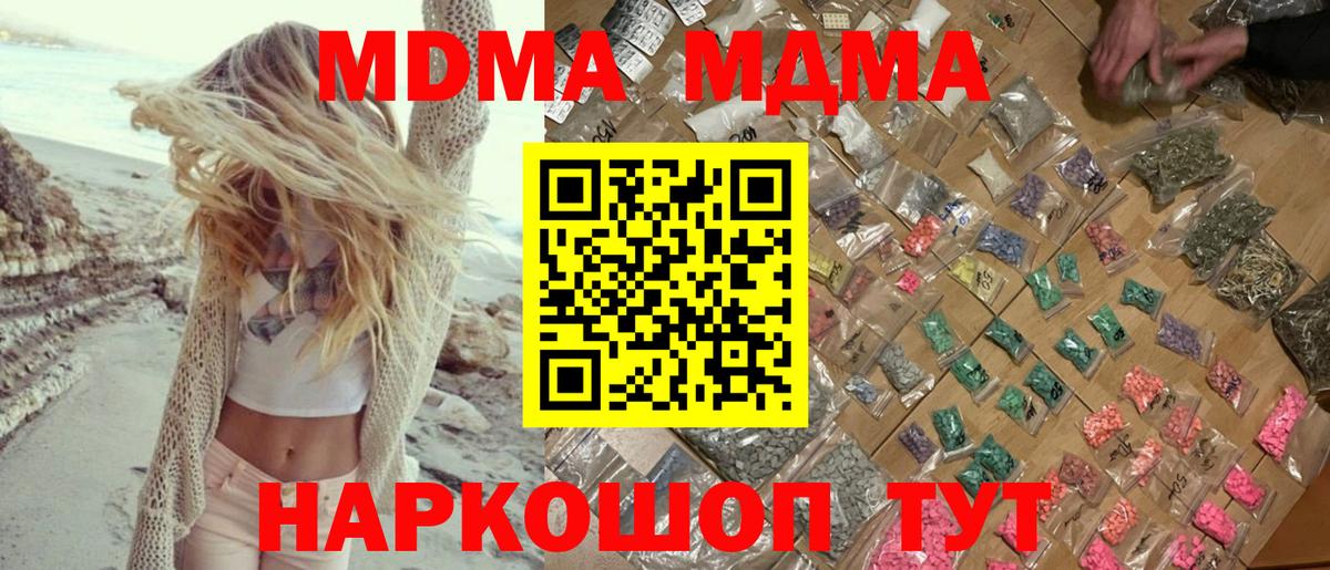 MDMA crystal  MDMA кристаллы  Джанкой  Вход с VPN 