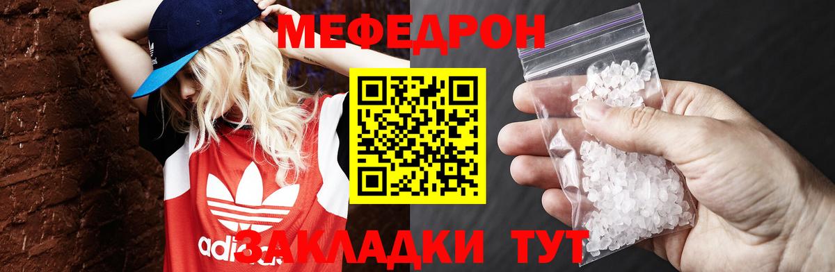 МЯУ-МЯУ VHQ  МЕГА онион  Меф мука  Мефедрон  Джанкой  Вход с VPN 