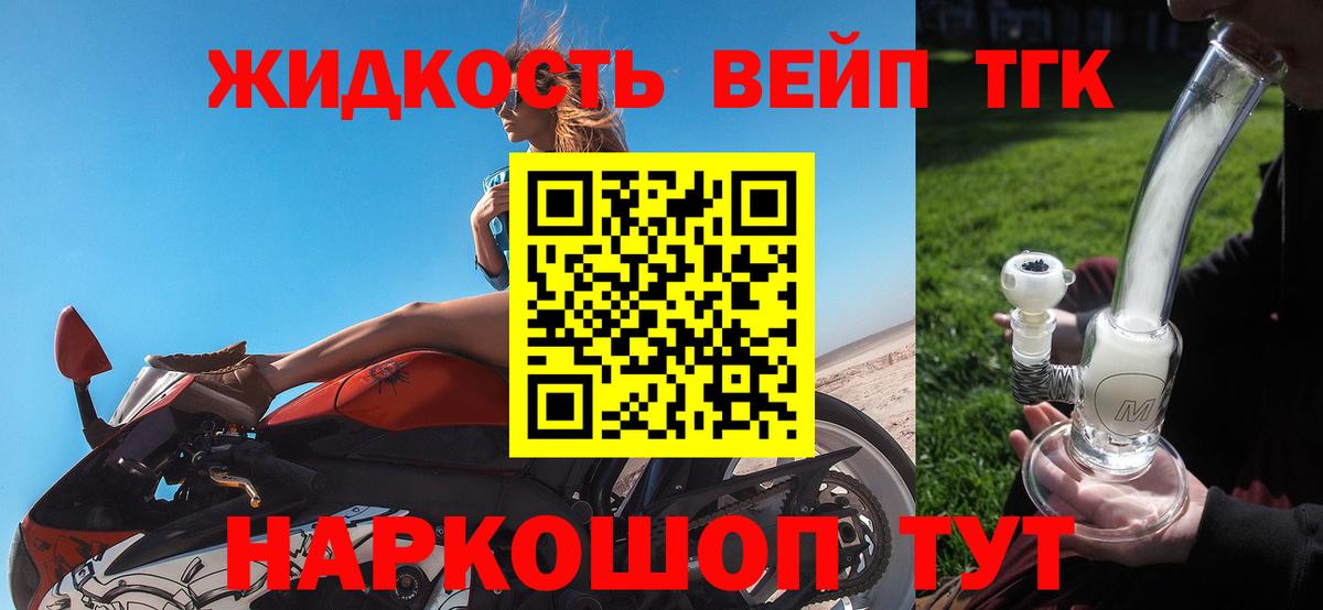 Дистиллят ТГК жижа Джанкой