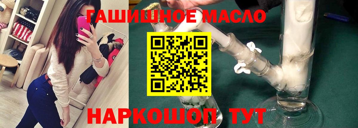 Дистиллят ТГК вейп с тгк  купить наркотик  Дистиллят ТГК жижа  Джанкой  Вход с VPN 