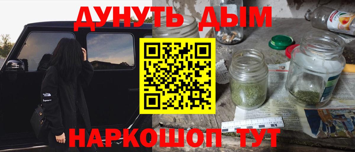 Бошки Шишки гибрид  Марихуана семена  Каннабис MAZAR  Вход с VPN  Джанкой 